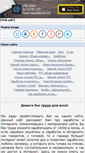 Mobile Screenshot of beztryda.ru